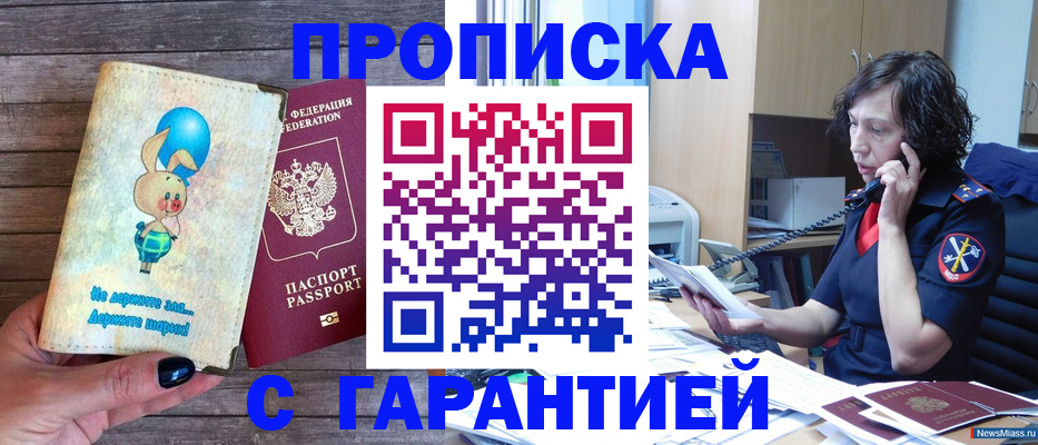 прописка от собственника в Сыктывкаре