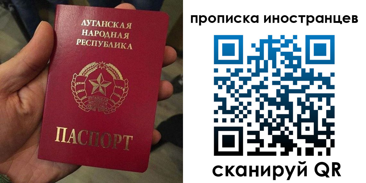 прописка штамп в Сыктывкаре