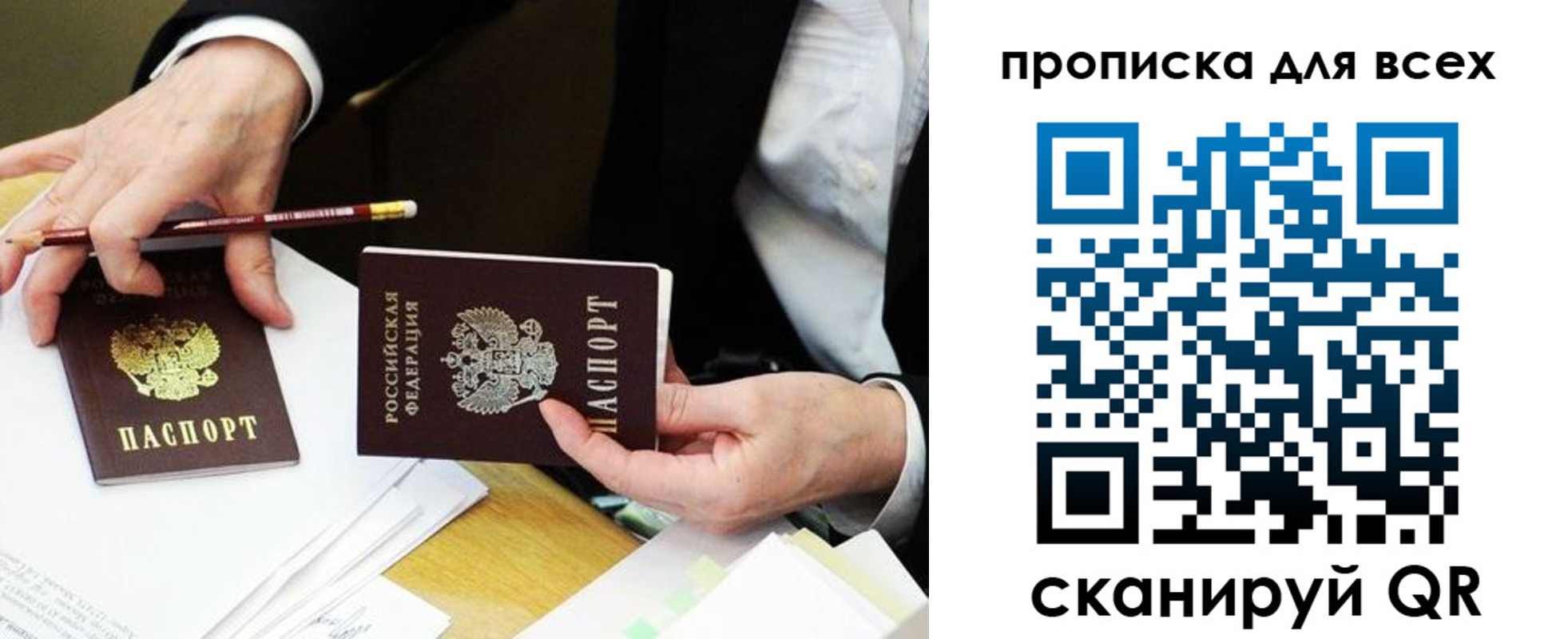временная регистрация госуслуги в Сыктывкаре