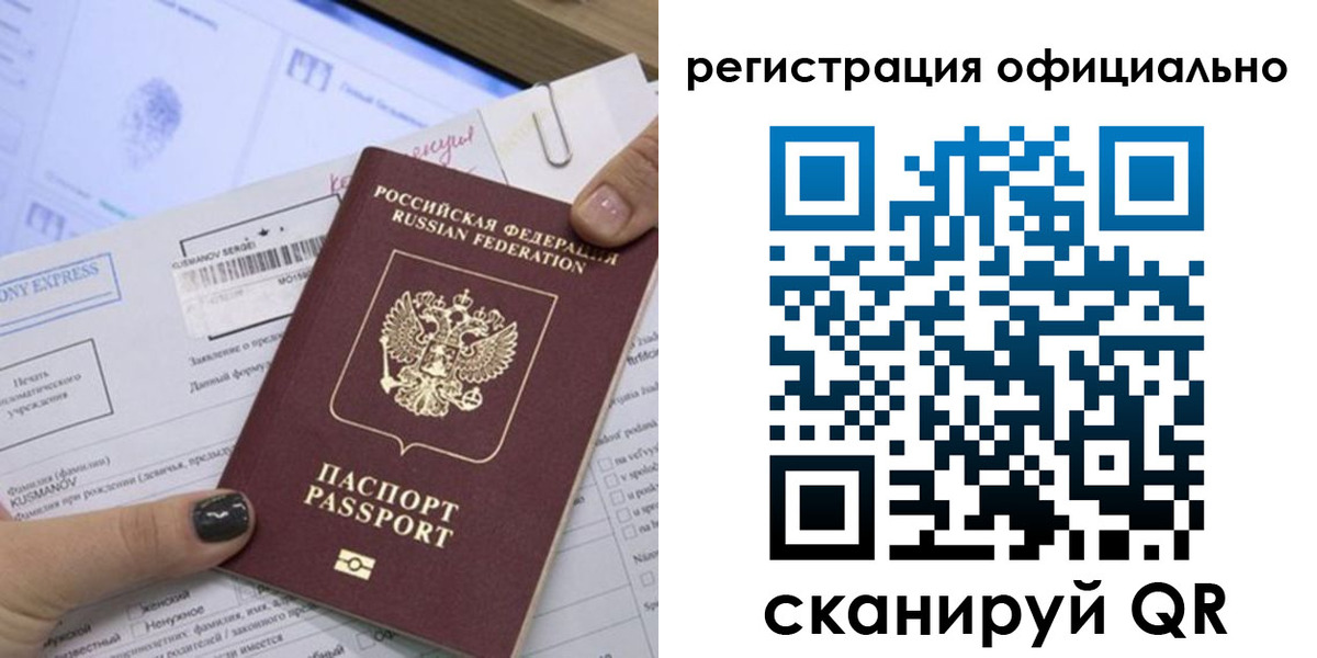 временная регистрация для школы в Сыктывкаре