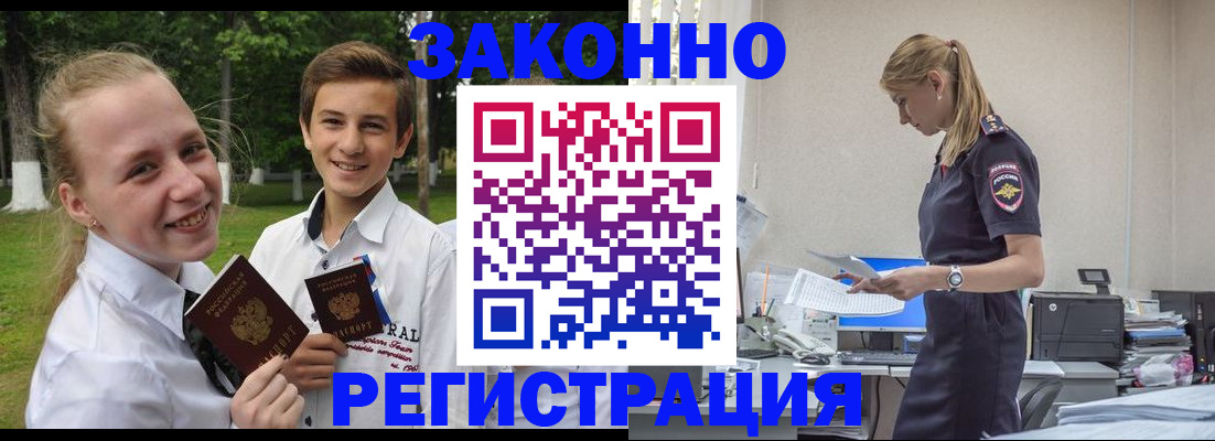 временная регистрация законно в Сыктывкаре