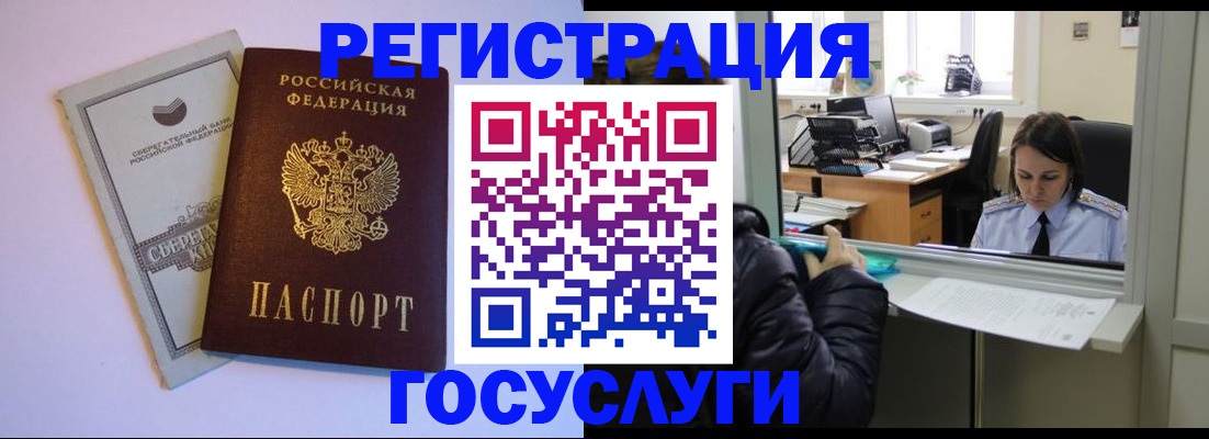 временная регистрация для всех в Сыктывкаре