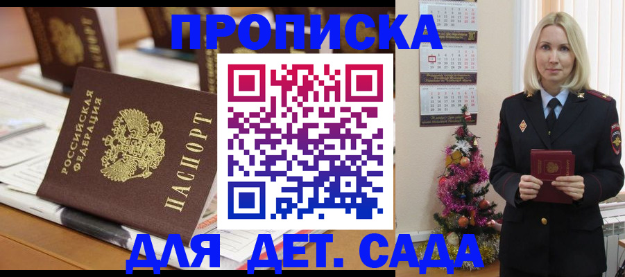 прописка гарантия в Сыктывкаре