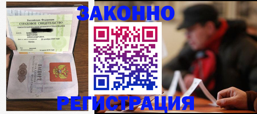 где прописаться в Сыктывкаре