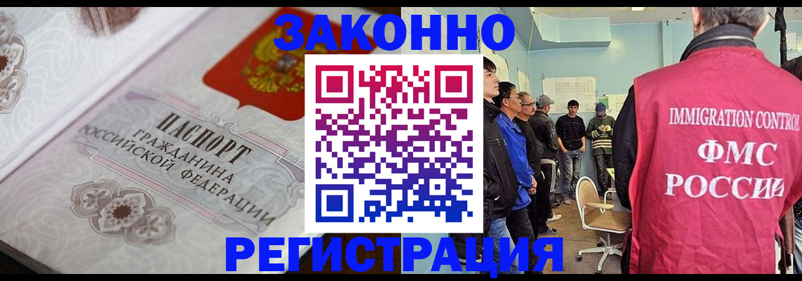 купить прописку в Сыктывкаре