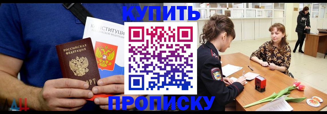 прописка регистрация в Сыктывкаре