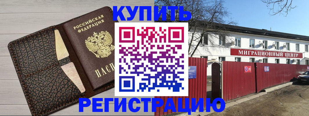 миграционный учет в Сыктывкаре